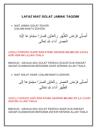 Meskipun sebaiknya disegerakan, namun dalam hal ini tidak harus. Cara Solat Jamak Maghrib Isyak