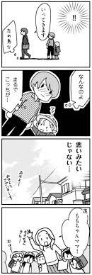 私が悪いの ねぇ 私って何 君とはもうできないと言われまして 2 画像5 12 レタスクラブ 夫婦生活 ねぇ 読み