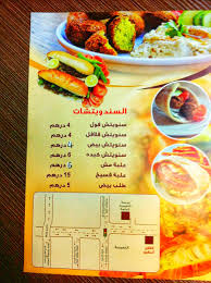 مطعم فلافل المقرن Moqrnrestaurant Twitter