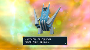 ポケモンsv ジュラルドン