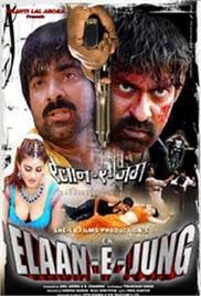 Ek Elan E Jung 2005 Watch Full Movie Free Online Hindimovies To