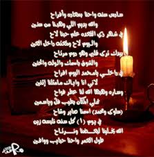 ابيات شعر تهنئة بالزواج سوداني. Ø¨ÙŠØª Ø´Ø¹Ø± Ù„Ù„Ø²ÙˆØ§Ø¬ Ø§Ø¬Ù…Ù„ Ø¨ÙŠØª Ø´Ø¹Ø± Ù„Ù„Ø²ÙˆØ§Ø¬ Ø¨ÙŠÙˆØªÙŠ