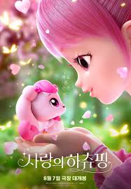 Leopaul's Blog: Heartsping: Teenieping of Love