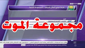 باتش بيس 2013 الدورى المصري انتقالات 2019دوري ابطال افريقيا myegy بحجم صغير. Ù‚Ø±Ø¹Ø© Ø¯ÙˆØ±ÙŠ Ø§Ø¨Ø·Ø§Ù„ Ø£ÙØ±ÙŠÙ‚ÙŠØ§ 2019 2020 Ù…ÙˆØ§Ø¬Ù‡Ø§Øª Ø¹Ø±Ø¨ÙŠØ© Ù†Ø§Ø±ÙŠØ© ÙˆÙ…Ø¬Ù…ÙˆØ¹Ø© Ø³Ù‡Ù„Ø© Ù„Ù„Ù†Ø§Ø¯ÙŠ Ø§Ù„Ø§Ù‡Ù„ÙŠ Youtube