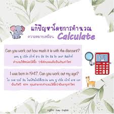 work it out แปล meaning