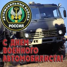 Именины, памятные даты, народный календарь, кто родился и умер в этот день. Den Voennogo Voditelya Gaz 31 2 4 L 1996 Goda Na Drive2