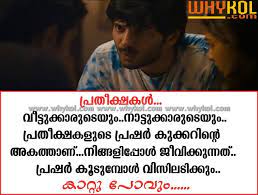 Dulquer Salmaan Funny Malayalam Quote