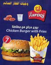 الفروج الطازج الخان Al Farooj Fresh Al Khan Posts Facebook