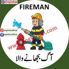 Fireman Meaning In Urdu List Of Professions Vocabulary With Urdu To English Vocabulary English Vocabulary Flashcards