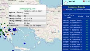 Σεισμός τωρα ανοιχτά της κρήτης. Neos Seismos 4 2 Rixter Sthn Attikh Ti Lene Oi Seismologoi Sofokleousin