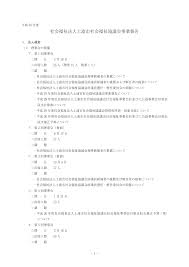 Http Www Doshakyo Or Jp Pdf H30 Houkoku Pdf