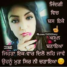 This Is My First Rule Perfection Quotes Punjabi Love Quotes Beautiful Quotes