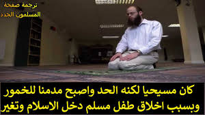 إيدين هازارد مسلم ولا مسيحي. Ù‡Ø¤Ù„Ø§Ø¡ Ø§Ø³Ù„Ù…ÙˆØ§ Posts Facebook
