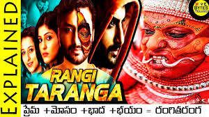 Rangitaranga Movie Explained In Telugu Rangitaranga Kannada Movie Movie Bytes Telugu Youtube