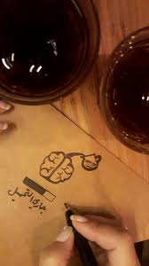 قهوة كافيه عشق حب خط خطي رقعة رسم خربشات مزاج coffee drinks coffee bar embroidery hoop art