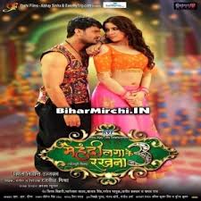 Mehandi Laga Ke Rakhna 3 Khesari Lal Yadav Amrapali Full Movies Mp3 Songs 2020 Free Download Biharmirchi In