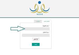 نوّنها الآن السعودية نون هي منصة تسوق رائدة محلياً. Ø¥Ø³ØªÙ„Ù… Ù†ØªÙŠØ¬ØªÙƒ Ø§Ù„Ø§Ø³ØªØ¹Ù„Ø§Ù… Ø¹Ù† Ù†ØªØ§Ø¦Ø¬ Ø§Ù„Ø·Ù„Ø§Ø¨ 1442 Ø¨Ø±Ù‚Ù… Ø§Ù„Ù‡ÙˆÙŠØ© Ø¹Ø¨Ø± Ù†Ø¸Ø§Ù… Ù†ÙˆØ± Ù†ØªØ§Ø¦Ø¬ Ø§Ù„Ø§Ø¨ØªØ¯Ø§Ø¦ÙŠØ© ÙˆØ§Ù„Ù…ØªÙˆØ³Ø·Ø© Ø¥Ù‚Ø±Ø£ Ù†ÙŠÙˆØ²