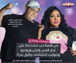 شوف السبب اللي بيخلي شيماء سيف مش بتروح مهرجان الجونة. Ø´ÙŠÙ…Ø§Ø¡ Ø³ÙŠÙ ÙˆØ²ÙˆØ¬Ù‡Ø§ Ø§Ù„Ø«Ø§Ù†ÙŠ