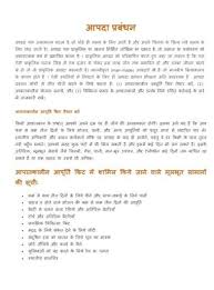 Read the latest and breaking hindi news on amarujala.com. Rakshak Jan 12 Docx
