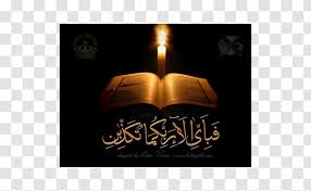 Hipwallpaper is considered to be one of the most powerful curated wallpaper community online. Desktop Wallpaper Quran Islam Kaaba Display Resolution Computer Transparent Png