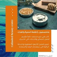 نموذج إعلان لمركز طبي اعلان إعلانات تصميم تصميم اعلانات مركز طبي تغذية صحة حمية السعودية الإمارات قطر الكويت الأر food advertising condiments