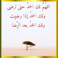 الحمد لله In 2020 Home Decor Decals Decor Home Decor