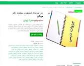 Image result for ‫حل تمرینات تحقیق در عملیات دکتر مهرگان‬‎