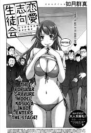 Renai Shikou Seitokai - Chapter 4 - MangaDass.COM