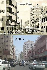 حارة البحر فندق الحرمين jeddah old photos photo