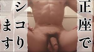 正座＆手コキ】リクエストにお応えして、正座でシコらせてもらいます。 - Pornhub Gay