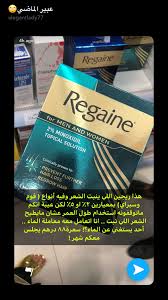 Pin By نجلا محمد On 2018 Wishlist Regrow Hair Regaine Topical