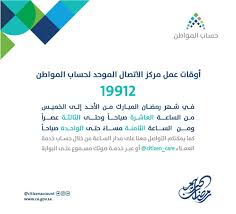 الإضافة إلى قائمة المحتوى المفضّل. Ø®Ø¯Ù…Ø© Ø§Ù„Ù…Ø³ØªÙÙŠØ¯ÙŠÙ† Citizen Care Twitter