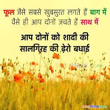 Happy anniversary my lovely bhaiya & bhabhi. 50 Best Marriage Anniversary Wishes For Bhaiya And Bhabhi In Hindi Bdayhindi