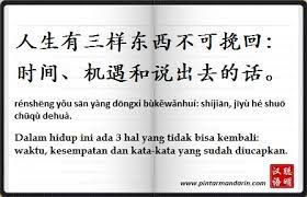 Shènglìzhě zuò shībàizhě bù yuànyì zuò de shì! Kata Bijak Mandarin Magazinepintarmandarin