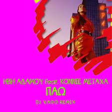 It's a place where all searches end! Ivi Adamou Ft Konnie Metaxa Pao Dj Vago Remix Hbh Adamoy Ft Konnie Meta3a Paw Dj Vago Remix By Dj Vago