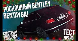 Температура и влажность воздуха, давление, скорость и направление ветра, осадки, восход и заход солнца и луны. What Is Considered Funny Danilych Obnovlenie 3 4 Na Ccdplanet Top Roskoshnyj Bentley Bentayga Zamena Rols Rojsa Mta Ccdplanet