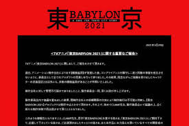 Clamp's manga tokyo babylon is receiving a tv anime adaptation titled tokyo babylon 2021, animation production: Utvrabapsscm3m