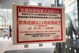 How do you say this in english (us)? å®£è¨€è§£é™¤ æ™‚çŸ­ã˜ã‚ã‚Šç·©å'Œ ä¹å·žã®å¤–é£Ÿã‚„å•†æ¥­æ–½è¨­ è¥¿æ—¥æœ¬æ–°èžãƒ‹ãƒ¥ãƒ¼ã‚¹
