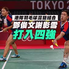 Ze 6 jing 2 syut 3, born 9 november 1991) is a hong kong badminton player. Dftvfyqlaax8ym