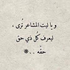 arabic عربي and حق image arabic quotes spirit quotes funny arabic quotes