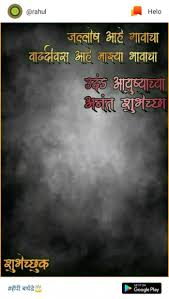 Birthday Wishes For Baby Boy 3rd Birthday Marathi Happy Birthday Rahul Card Happy Birthday Frame Happy Birthday Photos Happy Birthday Png