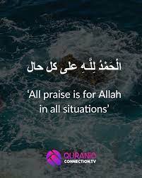Islam is the religion of man and its message is universal and eternal. How To Live The Islamic Way Of Life For Success Islam Online Quran Islamic Quotes