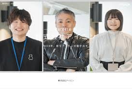 株式 会社 アイミン