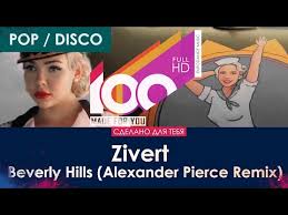 Скачивай и слушай zivert beverly hills mikis remix и zivert beverly hills kalashnikoff remix на zvooq.online! Zivert Beverley Hills Mp3 Downloads