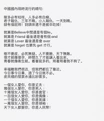 pin by christine on 好文章 chinese quotes positive quotes funny quotes