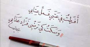 اشعار حب طويلة 3 قصائد من روائع الشعر العربي arabic calligraphy calligraphy arabic