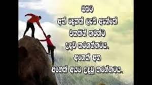 Godak duka hithena wadan download. Sinhala Wadan For Life Yeheliya Lk