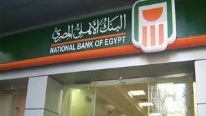 National Bank Of Egypt Launches The Second Phase Of The Internet Banking Al Ahly Net Cement News