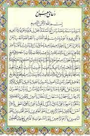 Image Result For دعای معراج Pdf Free Books Online Bullet Journal Amazing Photography