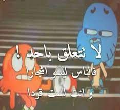 ههههه حكم تحشيش funny cartoon quotes fun quotes funny funny qoutes